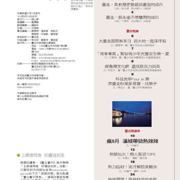 臺北畫刊535期-02