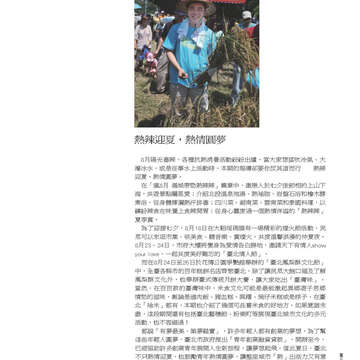 臺北畫刊535期-01