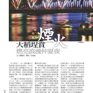 臺北畫刊535期-50