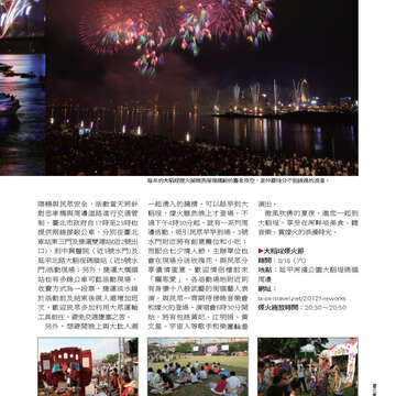 臺北畫刊535期-51