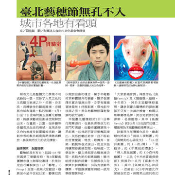 臺北畫刊535期-54