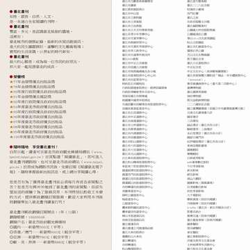 臺北畫刊535期-封面裡