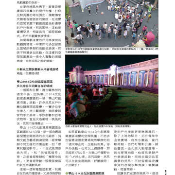臺北畫刊533期-23