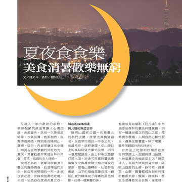 臺北畫刊533期-24
