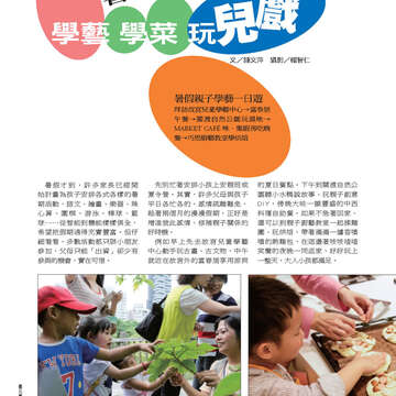 臺北畫刊533期-30