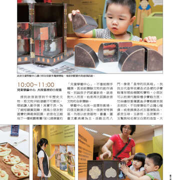 臺北畫刊533期-31