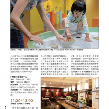 臺北畫刊533期-32