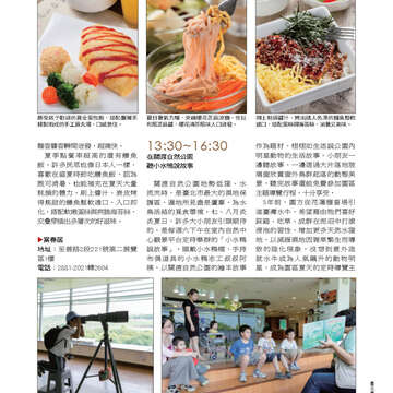 臺北畫刊533期-33