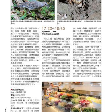 臺北畫刊533期-34