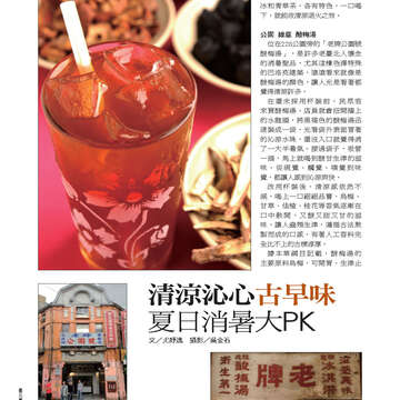 臺北畫刊533期-36