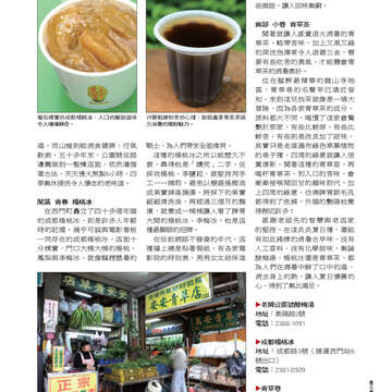 臺北畫刊533期-37