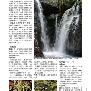 臺北畫刊533期-39