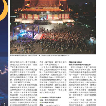 臺北畫刊533期-20