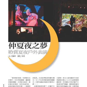 臺北畫刊533期-18