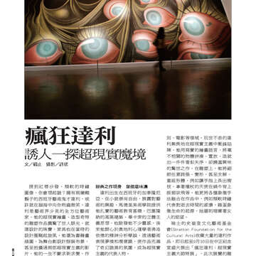 臺北畫刊533期-46