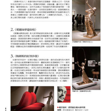 臺北畫刊533期-48