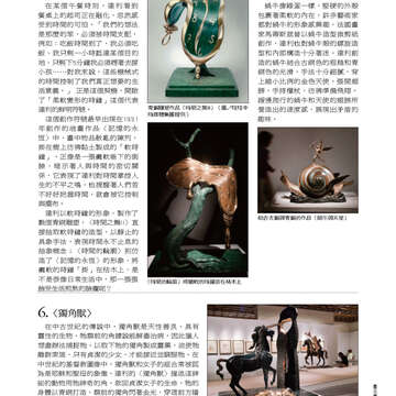 臺北畫刊533期-49