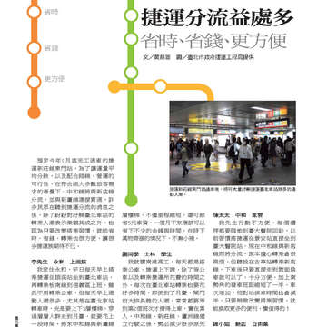 臺北畫刊533期-50