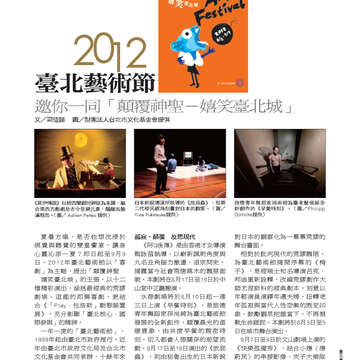 臺北畫刊533期-55