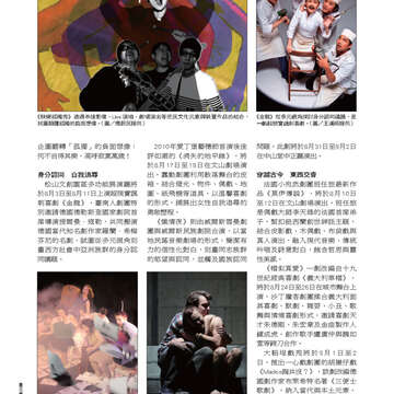臺北畫刊533期-56