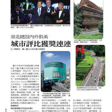 臺北畫刊533期-58