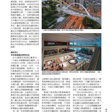 臺北畫刊533期-59