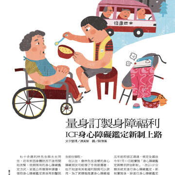 臺北畫刊533期-60