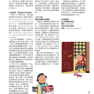 臺北畫刊533期-61