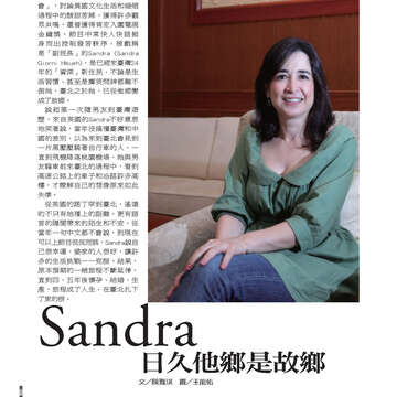 臺北畫刊533期-66