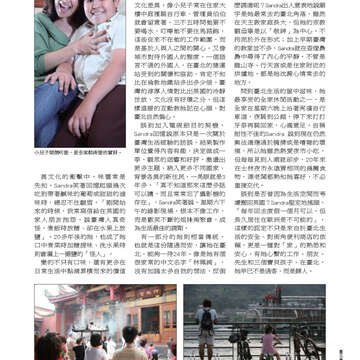 臺北畫刊533期-67