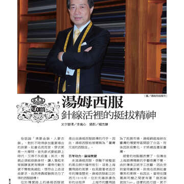 臺北畫刊533期-70