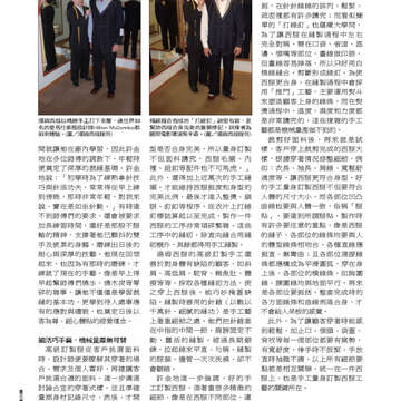 臺北畫刊533期-72
