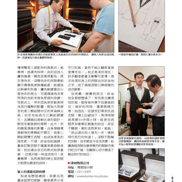 臺北畫刊533期-73