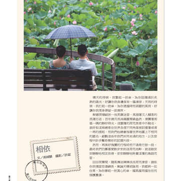 臺北畫刊533期-74