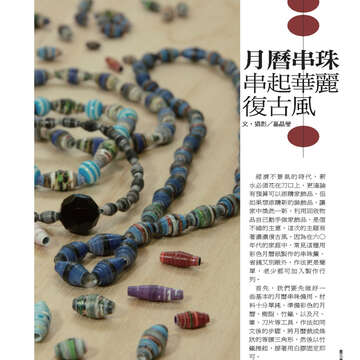 臺北畫刊533期-75