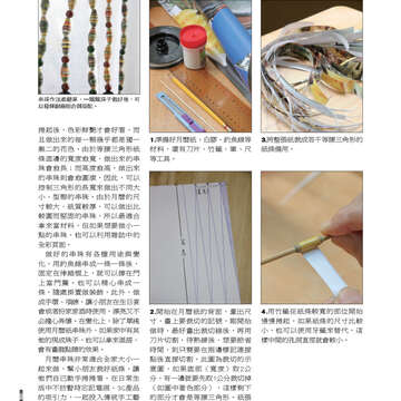 臺北畫刊533期-76