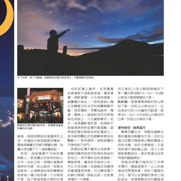 臺北畫刊533期-16