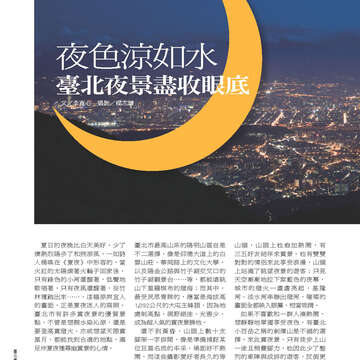 臺北畫刊533期-12