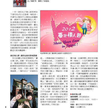 臺北畫刊533期-08