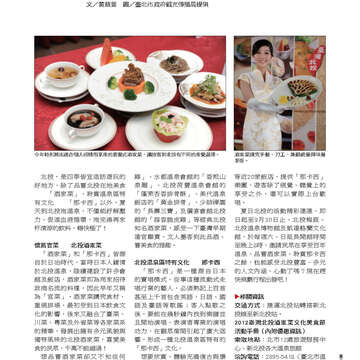 臺北畫刊533期-07