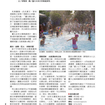 臺北畫刊533期-06