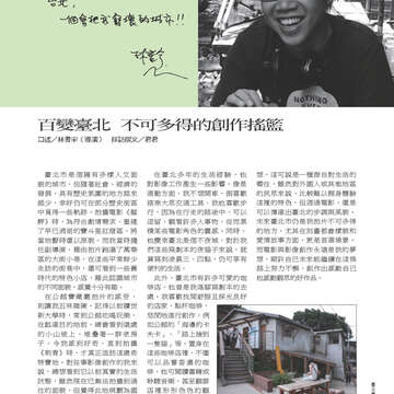 臺北畫刊533期-05