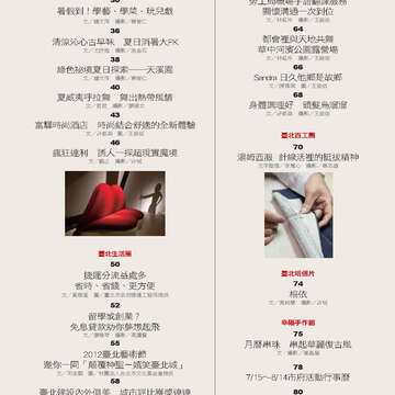 臺北畫刊533期-03