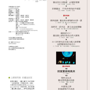 臺北畫刊533期-02