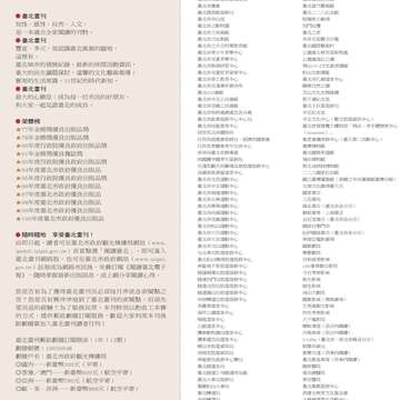 534_封面裡