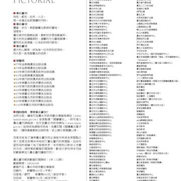 《臺北畫刊》533期(101年6月)   好「運」全開，臺北「金」讚！