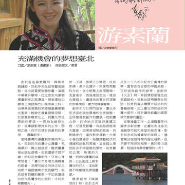 《臺北畫刊》533期(101年6月)   好「運」全開，臺北「金」讚！