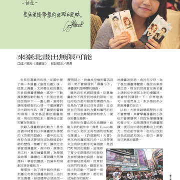 《臺北畫刊》533期(101年6月)   好「運」全開，臺北「金」讚！