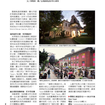 《臺北畫刊》533期(101年6月)   好「運」全開，臺北「金」讚！