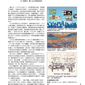 《臺北畫刊》533期(101年6月)   好「運」全開，臺北「金」讚！